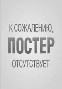 Мечта Эшрефа 1-2 сезон 