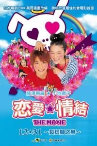 Трогательный комплекс (2006)