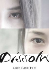   Растворяться (2019)